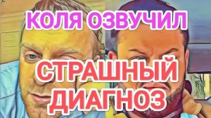 Обзор - Самвел Адамян У КОЛИ KPACHAЯ BOЛЧAHKA. САМ СЕБЕ ПОСTАВИЛ ДИAГHOЗ