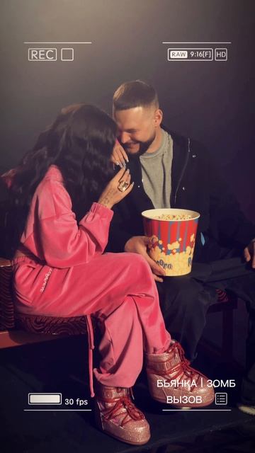 Бьянка и ЗОМБ готовят новый трек 🎶