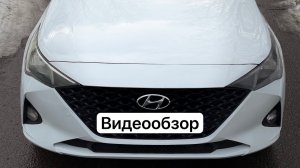Hyundai Solaris видеообзор