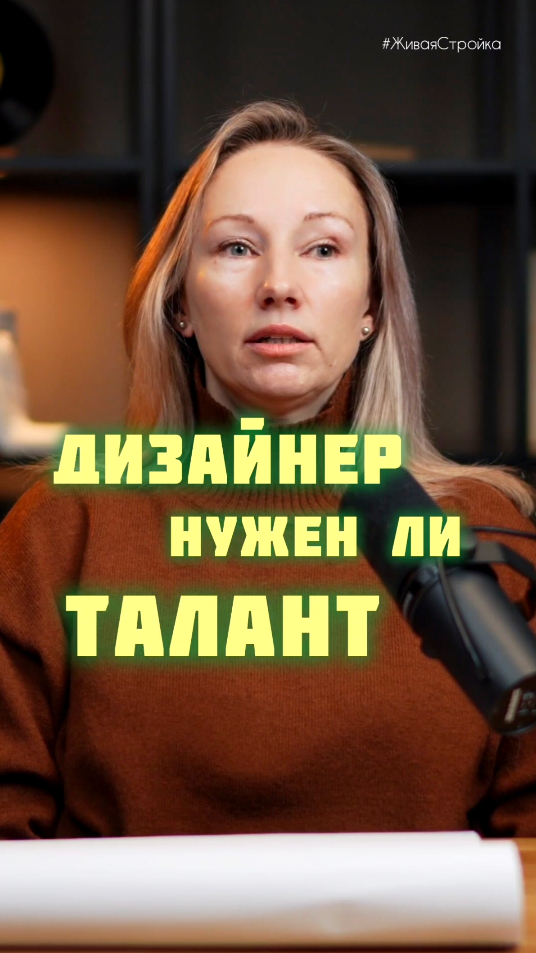 Как стать дизайнером интерьера / Как научиться дизайну интерьера / Как найти в себе талант дизайнера