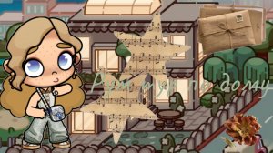 Рум тур по дому🦋 /NikaAW/Avatar World/AW/ Аватар Ворлд