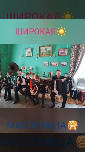 Масленица 2025
