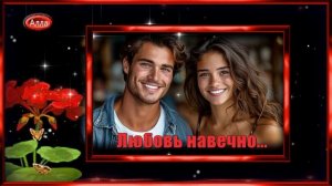 ❤️Моя любовь к тебе навечно ❤️ История любви, от которой становится теплее на душе❤️