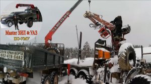 Работа на манипуляторе ЗИЛ-131 с КМУ. 💰 ЗАРАБОТОК манипулятора за 1 ЧАС. Убирал стрелу ФИШКИ КамАЗа