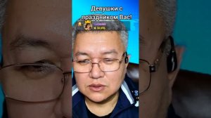 С 8 марта милые девушки!