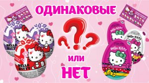 🎀 НОВИНКА шоколадных яиц Что же внутри? Hello Kitty 🎀 #hellokitty #киндер #shorts #новинка2026 ♡🐾