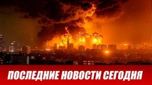 ⚡️Иран пошел в жесткую атаку. Потери США в войне с Ираном шокируют. Трамп в панике: Иран не сдаётся.