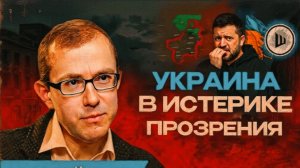 БАУМЕЙСТЕ / ШЕЛЕС :Антизападный блок выглядит беззубо. Партия Трампа СЫГРАНА!