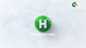 Выход с профилактики Нового канала Украина (21.01.2026)