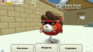 ИГРАЮ В ЧИКЕН ГАН |Агемид|