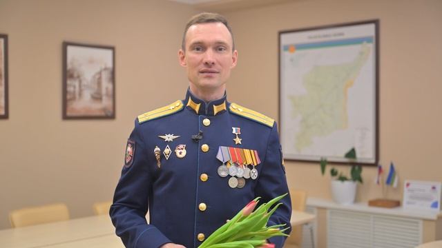 «Ваше ожидание дает силы вернуться»: Герой России Станислав Кочев поздравил женщин с 8 Марта смотреть онлайн