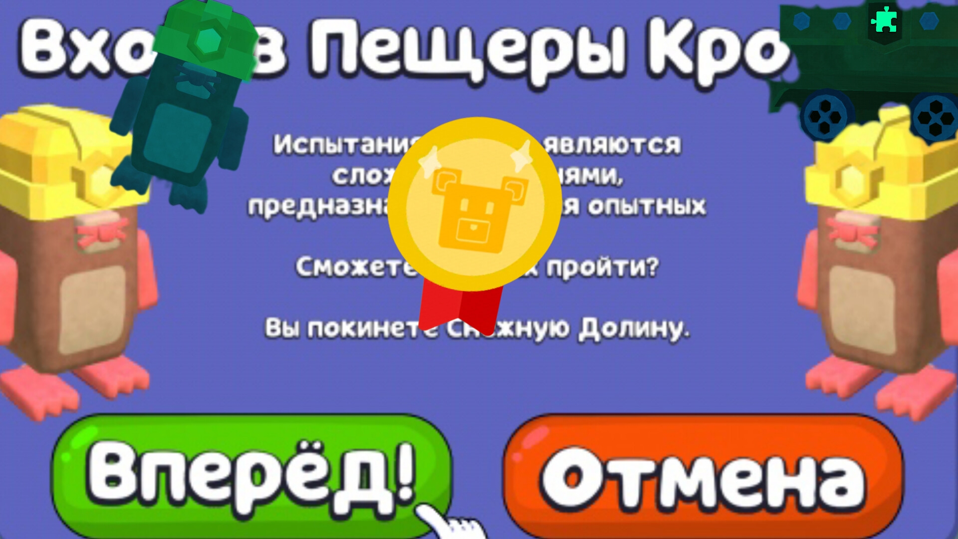Как пройти пещеру кротов на золото?