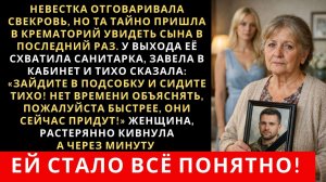 Истории из жизни|Невестка отговаривала|Аудио рассказы|Аудиокниги слушать онлайн|Жизненные истории