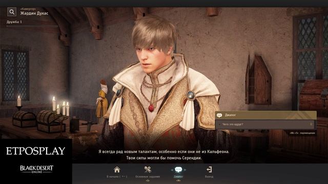 BDO 2026 Страж 011