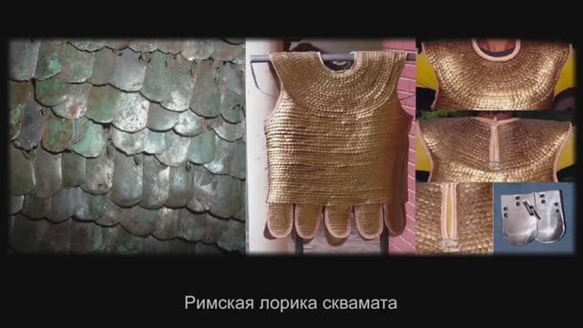 Клим Жуков что такое чешуйчатый доспех когда где и кто его носил
