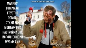 Малину отжимая грустно ( юмор)