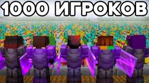10 ПРО против 1000 Игроков. RSN