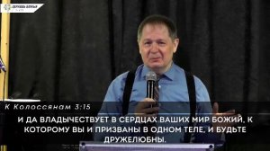 Служение 8 марта 2026