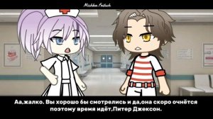 Gacha Life "Между нами - Любовная Ненависть" // Все серии
