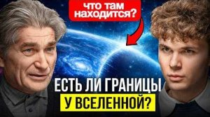 Астрофизик Константин Парфенов. (2026)