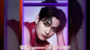 С Праздником 8 Марта,мои любимые девочки!💐💐💐