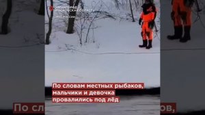 Дети бесследно пропали в Звенигороде: последний след троих школьников нашли на берегу Москвы-реки