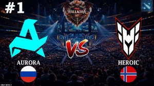 АВРОРА БЕЗ ЛОРЕНОФА И БЕЗ НАЙТФОЛА ПРОТИВ ХЕРОИК | Aurora vs Heroic #1 (BO3) PGL Wallachia S7