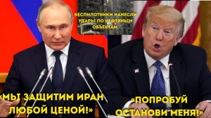 ТРАМП В ШОКЕ! Путин отвечает Трампу — ‘Мы защитим своих союзников любой ценой!’»