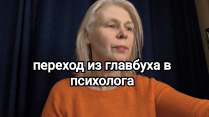 смена профессии