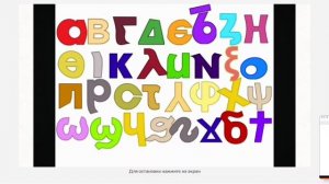 coptic alphabet dancing