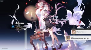 Honkai Star Rail #308 Убийца тысячелетия