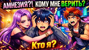 МОЯ ДЕВУШКА ВРЕТ МНЕ... КТО Я НА САМОМ ДЕЛЕ? (Майнкрафт Мини Фильм)