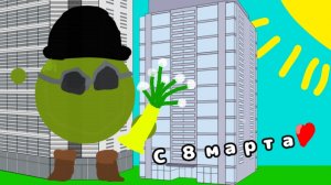 С 8 марта!!!! девочкам