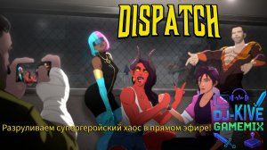 Dispatch | Эпизод 2: Супергерои на проводе ⚡️ [Первое прохождение]