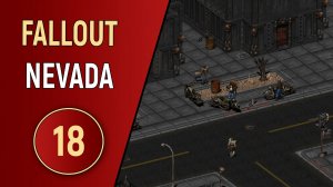 FALLOUT NEVADA - ЧАСТЬ 18 - БАЙКЕРЫ