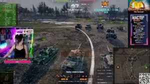 ПРАЗДНИЧНЫЙ СТРИМ ▶ МЕЖДУНАРОДНЫЙ ЖЕНСКИЙ ДЕНЬ ▶ танки на мастера