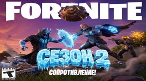2 СЕЗОН 7 ГЛАВЫ - НАСТОЯЩИЙ ТРЕЙЛЕР НОВОГО СЕЗОНА ФОРТНАЙТ! БОЕВОЙ ПРОПУСК НОВОГО СЕЗОНА ФОРТНАЙТ!