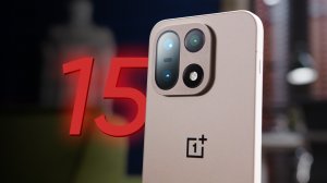Обзор OnePlus 15 — восторг! Лучший смартфон по соотношению цена-качество в 2025-м!