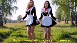 По асфальту городскому устал идти я,