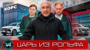 БЕСПРЕДЕЛ В РОЛЬФ: Охреневший менеджер и отказ в гарантии на Jaecoo J7!