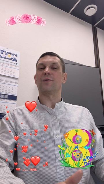 Поздравление с 8 марта!