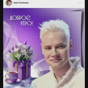 Творчество Нины Поляковой... С благодарностью и любовью...