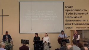 Воскресное Богослужение 08.03.2026