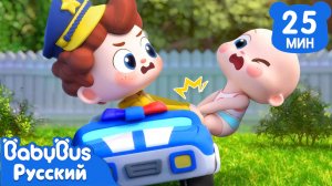 🚓Нужно делиться! | Да, Нео! | Новая песенка для детей | Развивающие ритмы | BabyBus