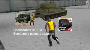 Играю в Криминальную Россию 3D 
2 часть.