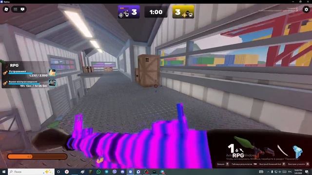 Играю в Ривалс Rivals