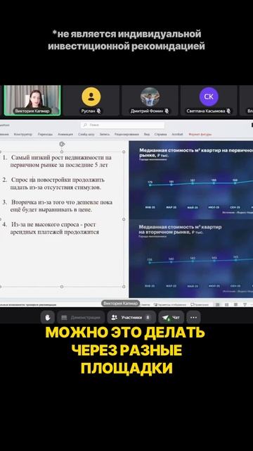 Капитал небольшой, но инвестировать в коммерческую недвижимость хочу