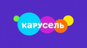 эфир новой карусели 7 мая 🇷🇺