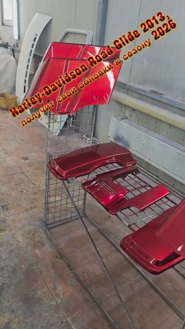 Harley-Davidson RoadGlide  FLTRU Road Glide 2013 103 мотор, красим фасад!