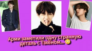 Арми заметили странную деталь в "Ариран"… всё связано с Тэхёном 😳🔥